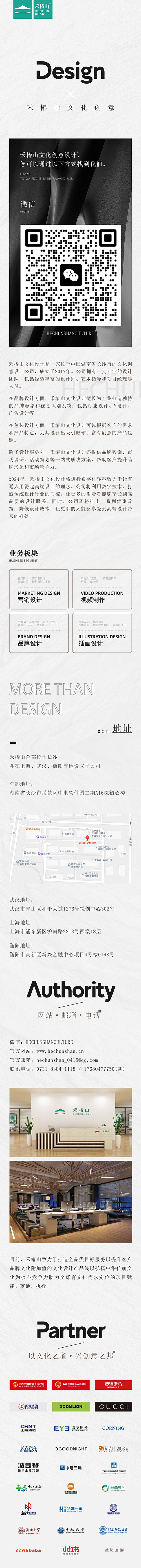 联系我们(网站版本)_画板 1.jpg