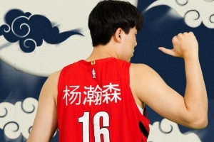 美记：CBA重视基础而非创造力 开拓者选杨瀚森或能带动14亿球迷