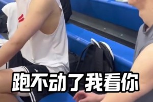 郭昊文跟杨瀚森训练互动有说有笑！瀚森透露：公寓还没整好‍