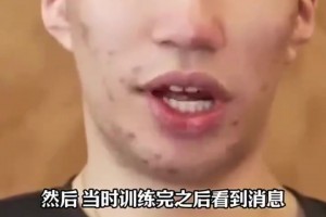 余嘉豪：杨瀚森被选中时我们正在集训，有点诧异他这么早就被选上