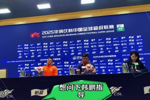 泰山赛前发布会上，面对记者的问题王大雷两次露出了笑容