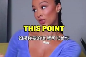 谁是更好司机？杰伦-格林40岁女友曾言：我驾照比格林还老