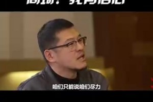 克罗宁：杨瀚森每天都在进步，他有机会赢得轮换阵容的一席之地！