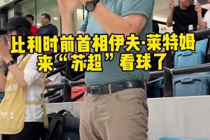 相爱相杀！当山东泰山球迷在香港偶遇国安外援法比奥❤